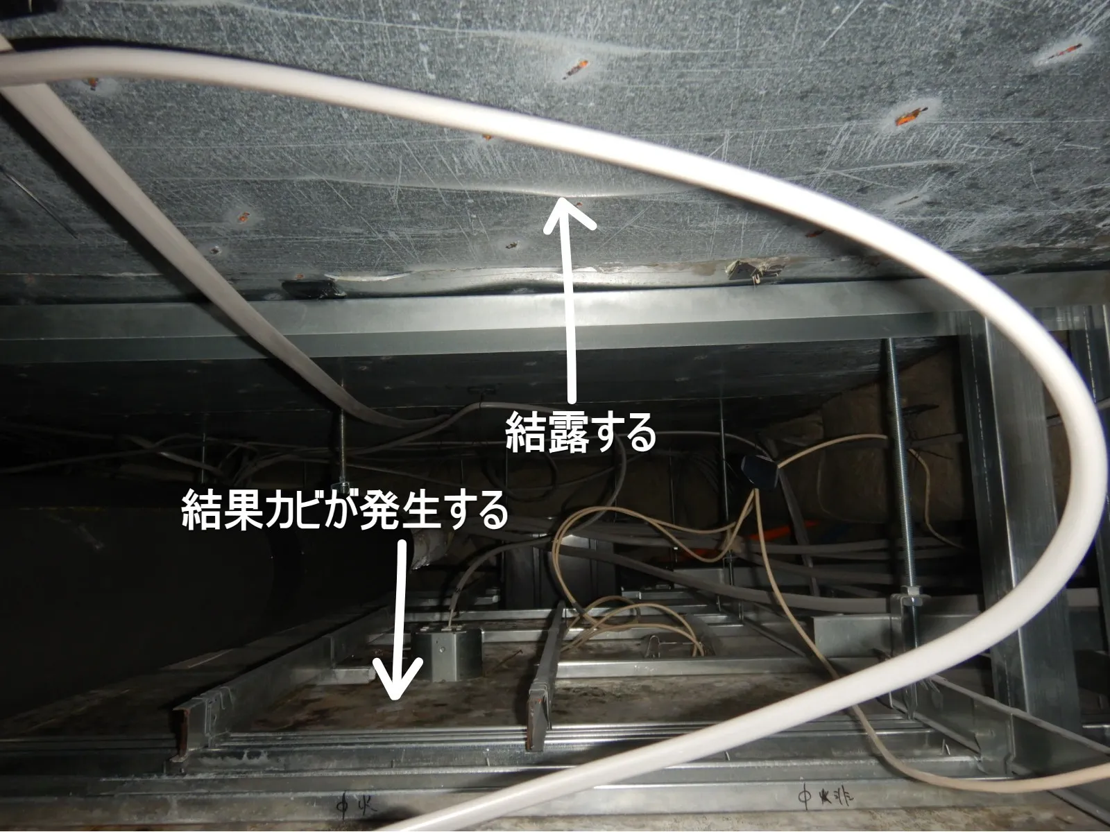 天カセエアコンの配管結露と天井カビ