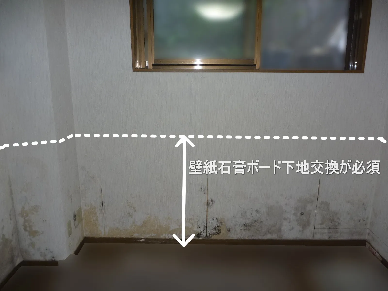 東京に多い半地下の壁紙石膏ボード下地は交換し防カビ工事を